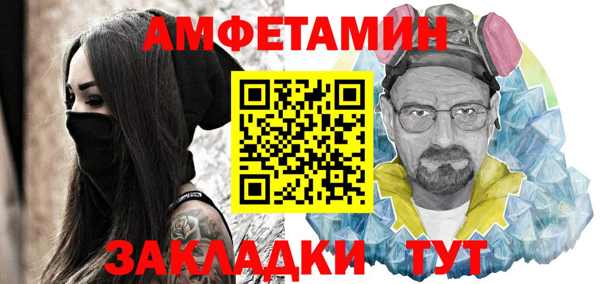 Ленинск-Кузнецкий  АМФ Розовый  АМФЕТАМИН  Вход с VPN 