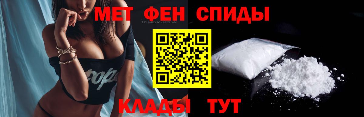 АМФЕТАМИН Premium Ленинск-Кузнецкий