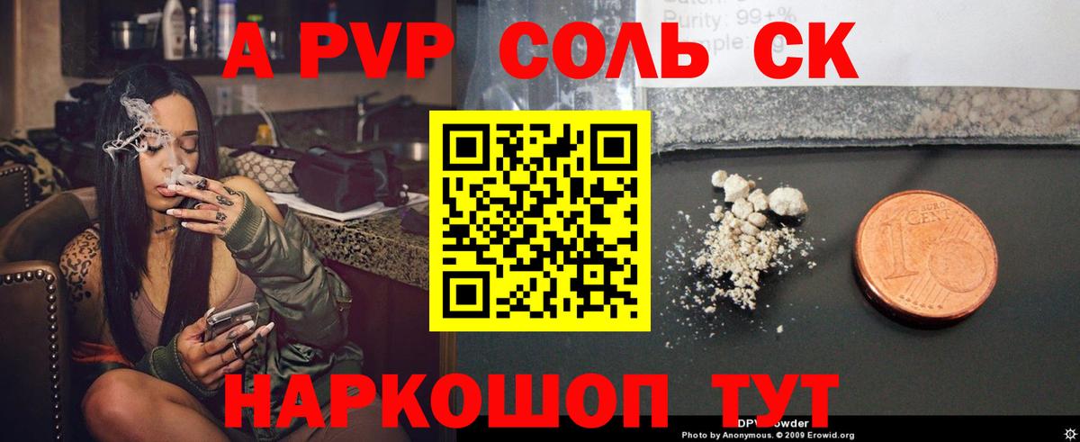 Alpha-PVP Crystall  Вход с VPN  А ПВП крисы CK  A-PVP  Alfa_PVP СК КРИС  Ленинск-Кузнецкий 