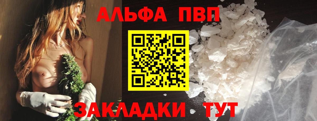 Альфа ПВП Соль Ленинск-Кузнецкий