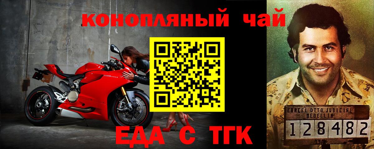Печенье с ТГК конопля Ленинск-Кузнецкий