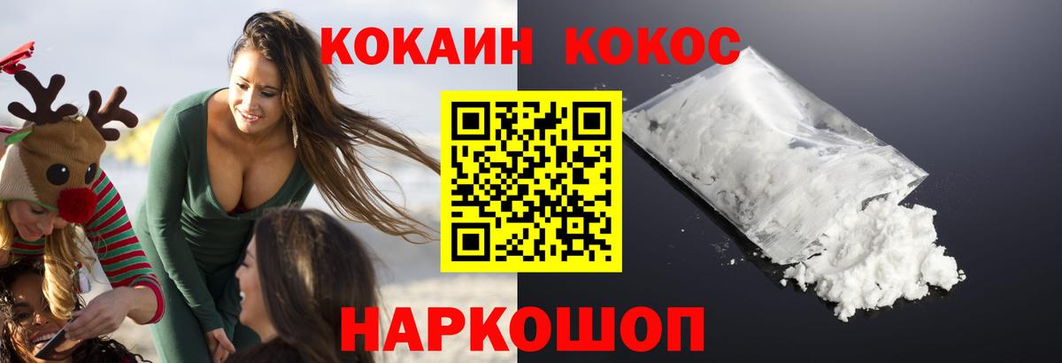 Cocaine Боливия  купить  цена  Ленинск-Кузнецкий  Вход с VPN  Кокаин Columbia 