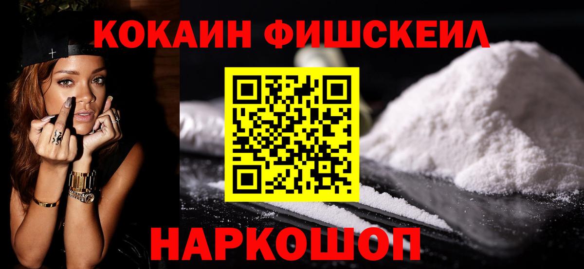 COCAIN 98% Ленинск-Кузнецкий