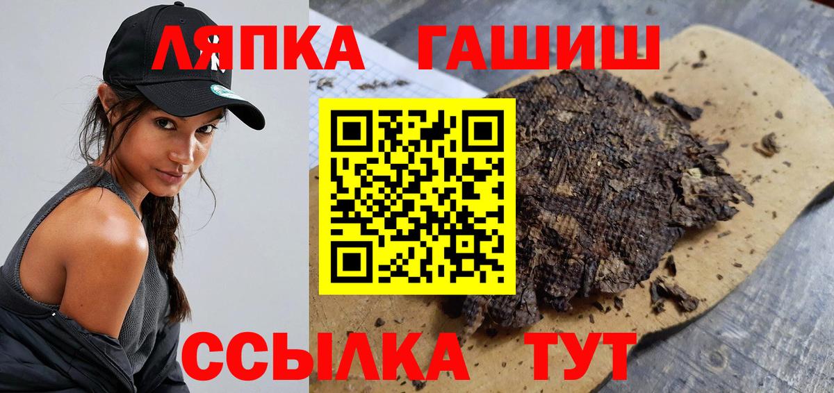 Ленинск-Кузнецкий  ГАШИШ  Вход с VPN  Гашиш индика сатива 