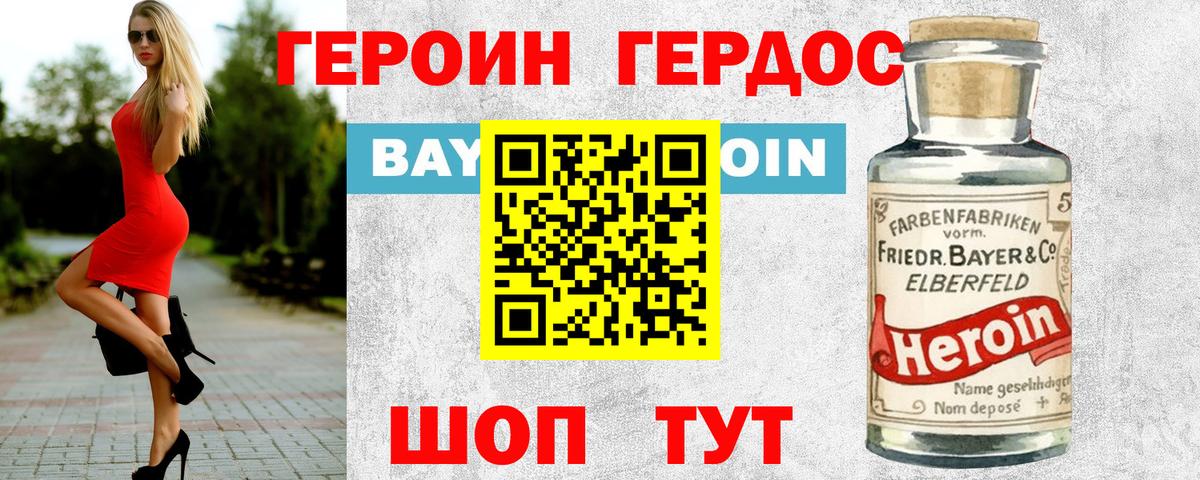 Ленинск-Кузнецкий  Героин белый  Вход с VPN 