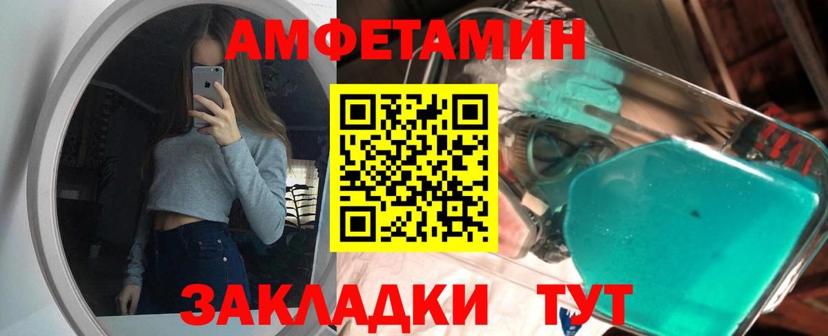 МЕТАМФЕТАМИН винт  Вход с VPN  Ленинск-Кузнецкий 