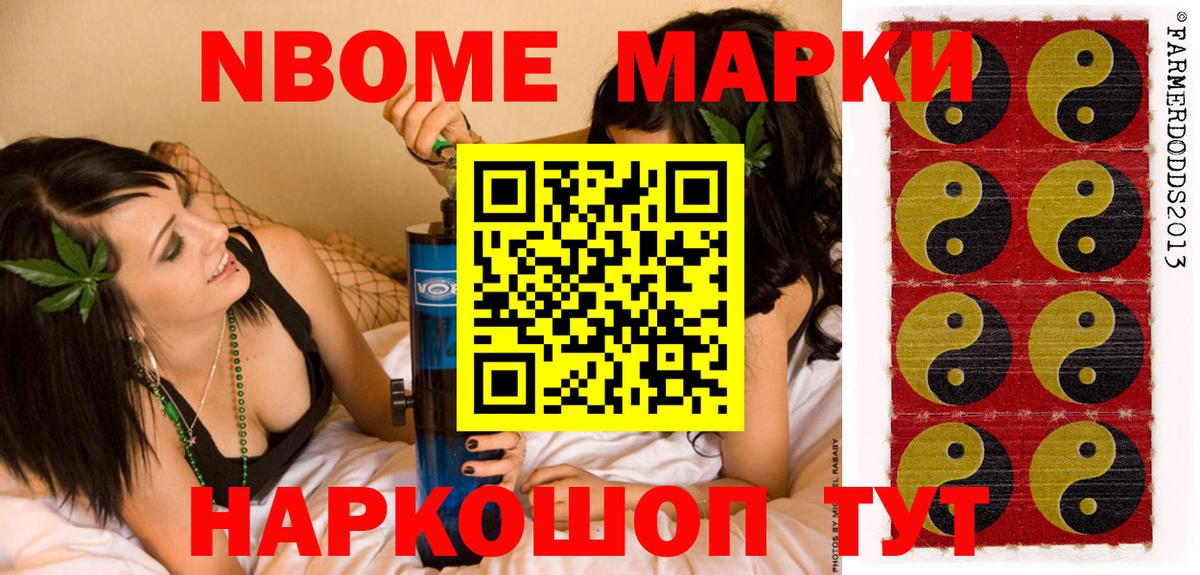 Наркотические марки  Марки NBOMe 1,8мг  Вход с VPN  Ленинск-Кузнецкий 