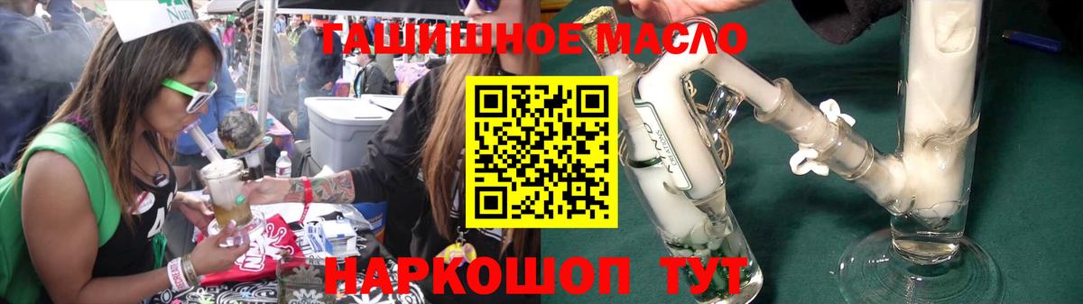 цена наркотик  ТГК гашишное масло  Вход с VPN  Ленинск-Кузнецкий 